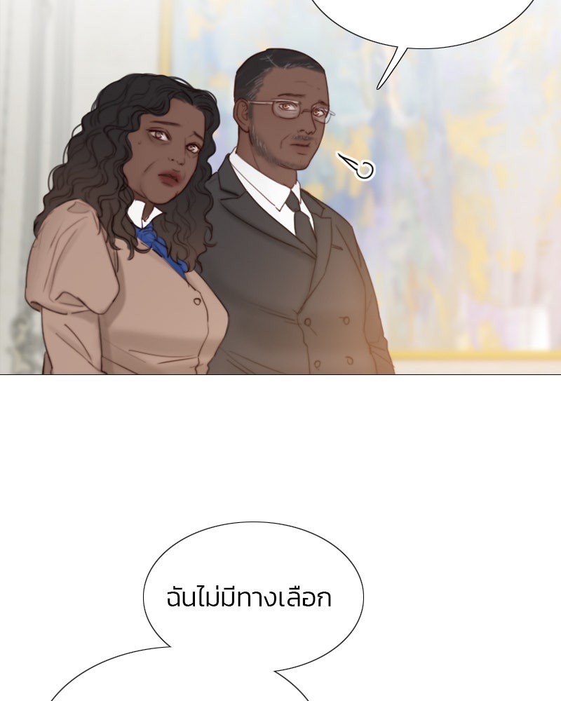 เซเรน่า - หน้า 73