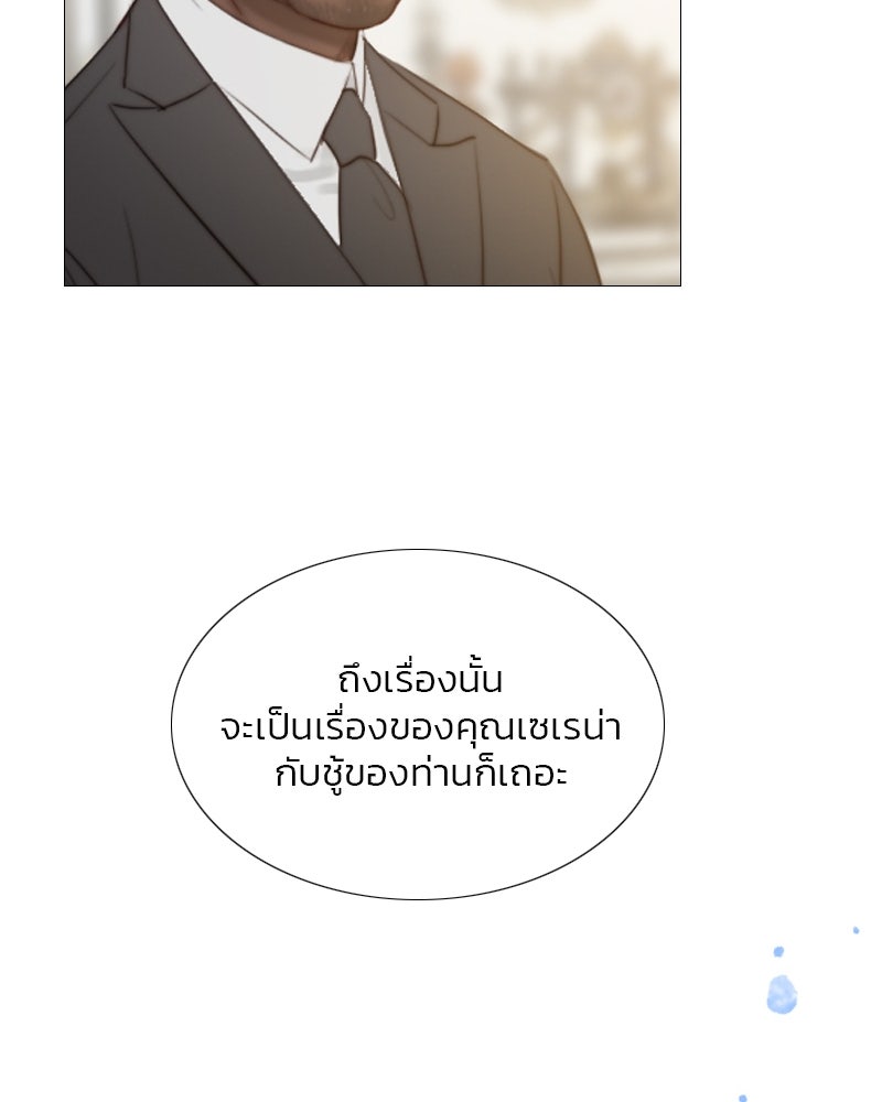เซเรน่า - หน้า 76