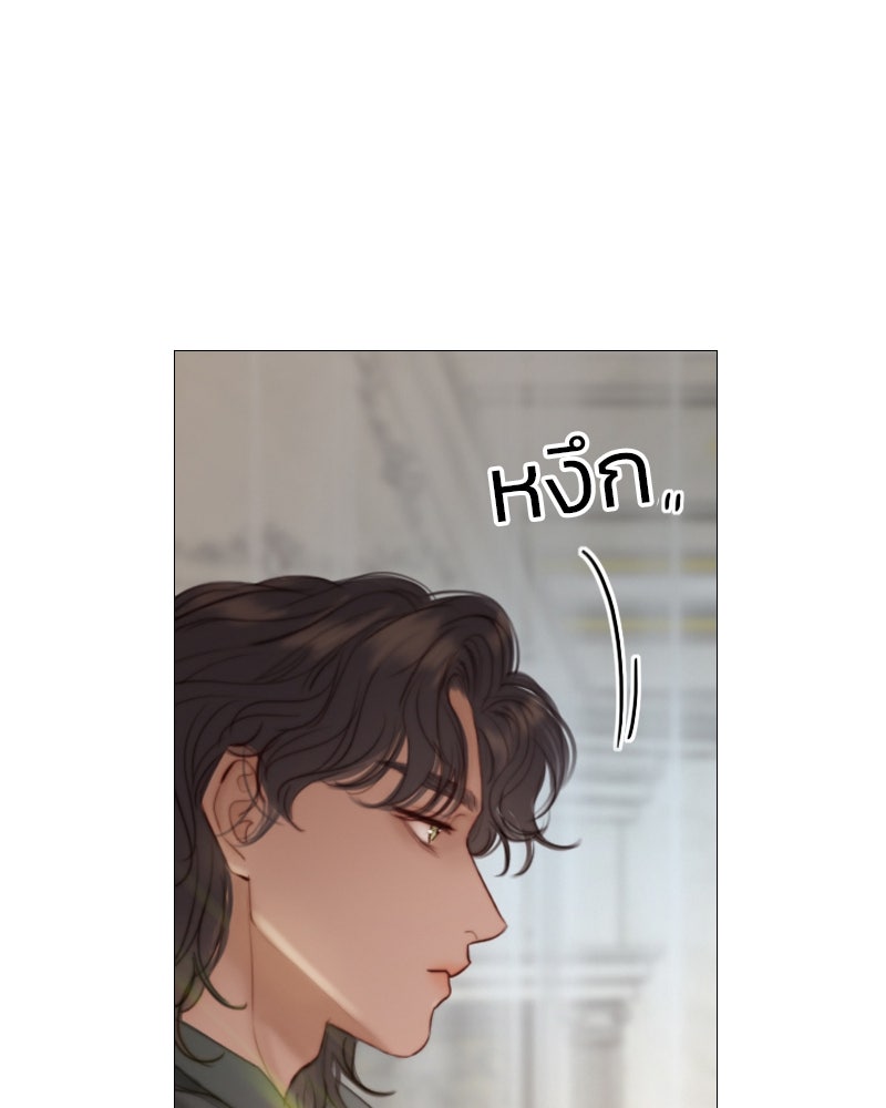 เซเรน่า - หน้า 8