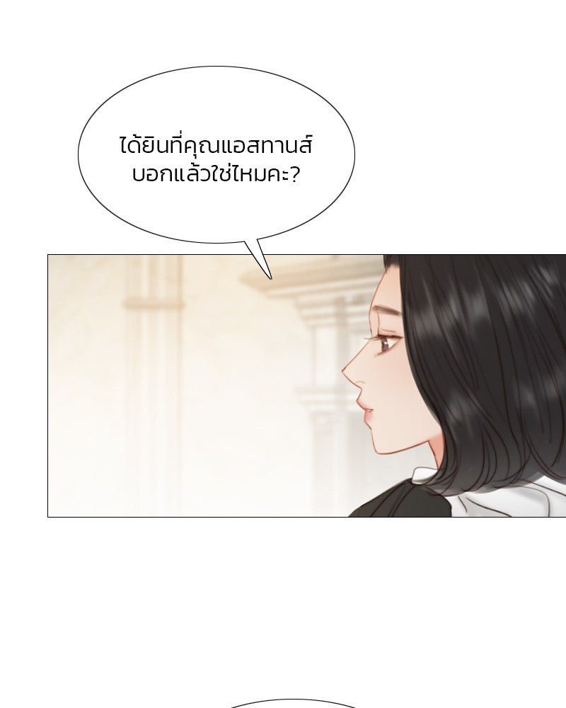 เซเรน่า - หน้า 90