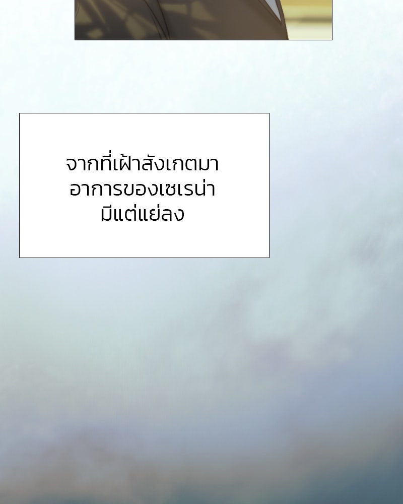 เซเรน่า - หน้า 16
