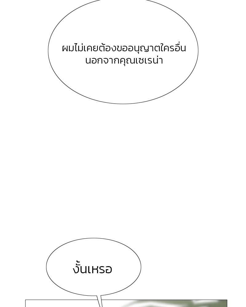เซเรน่า - หน้า 38