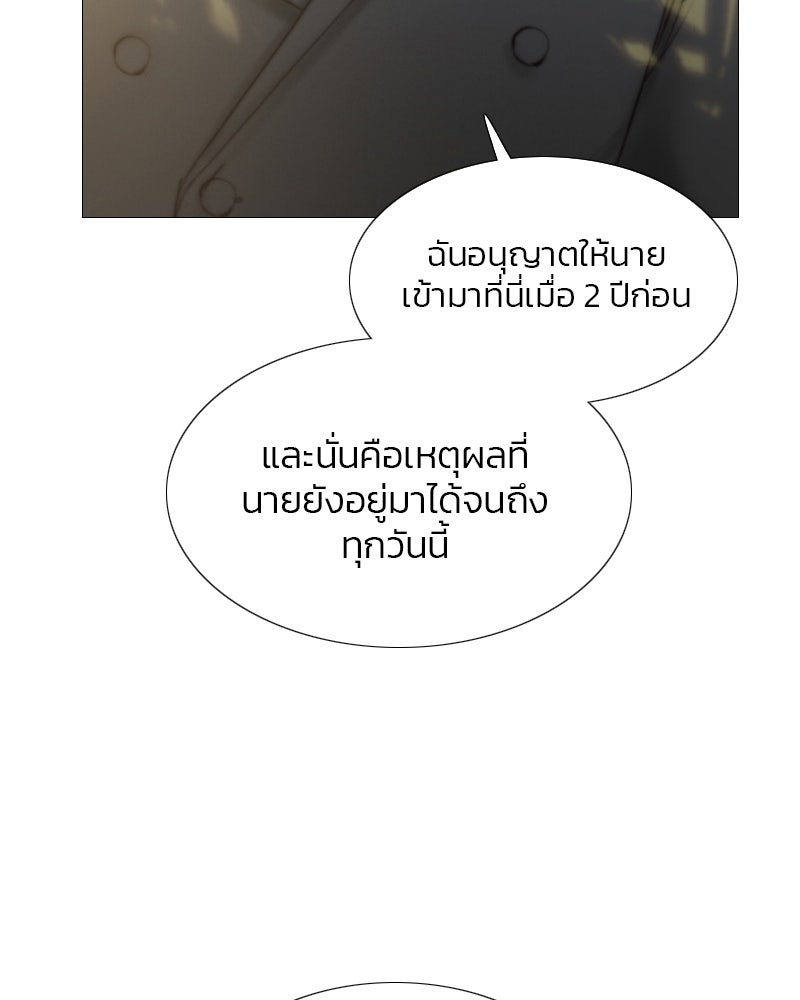 เซเรน่า - หน้า 40