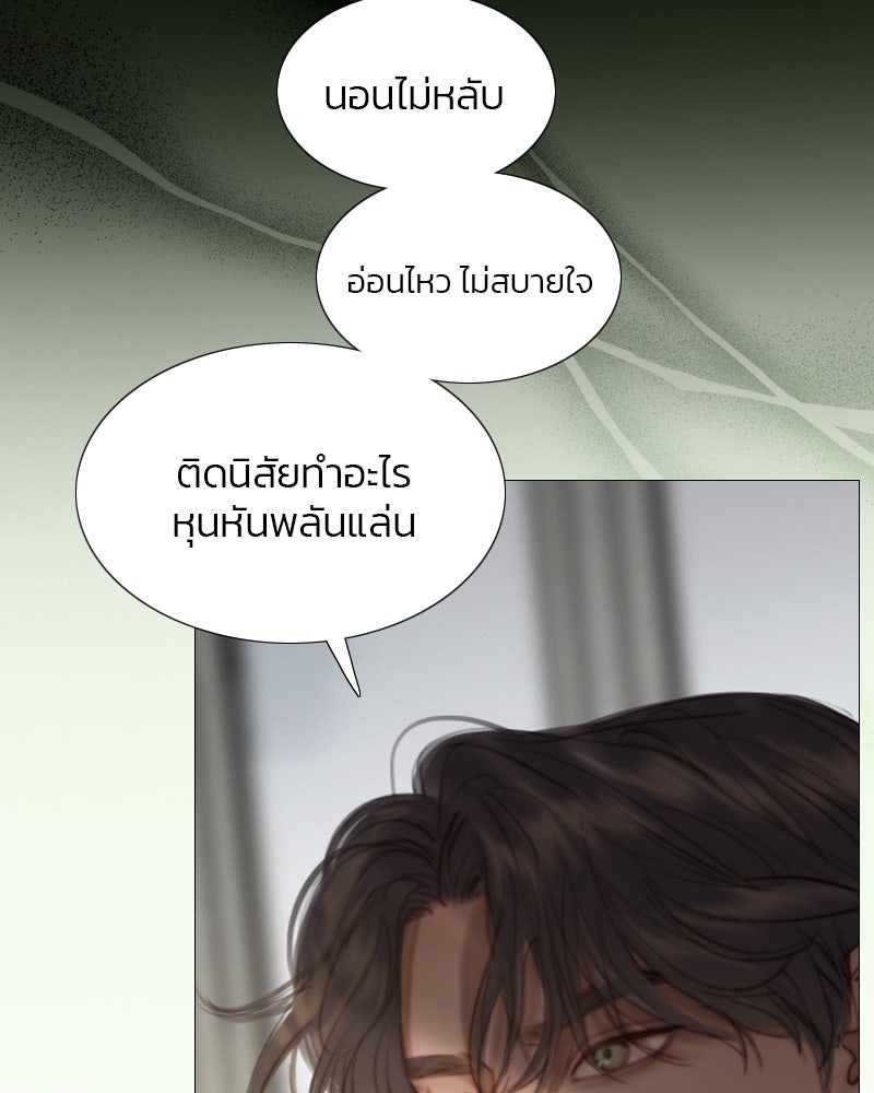 เซเรน่า - หน้า 44
