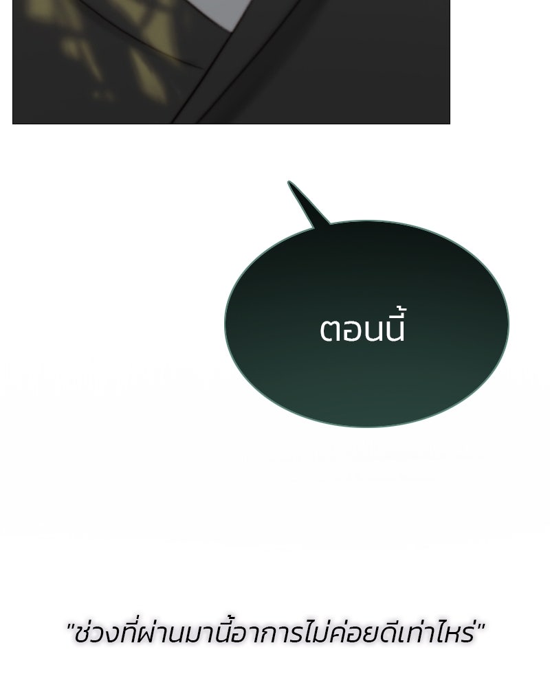 เซเรน่า - หน้า 48