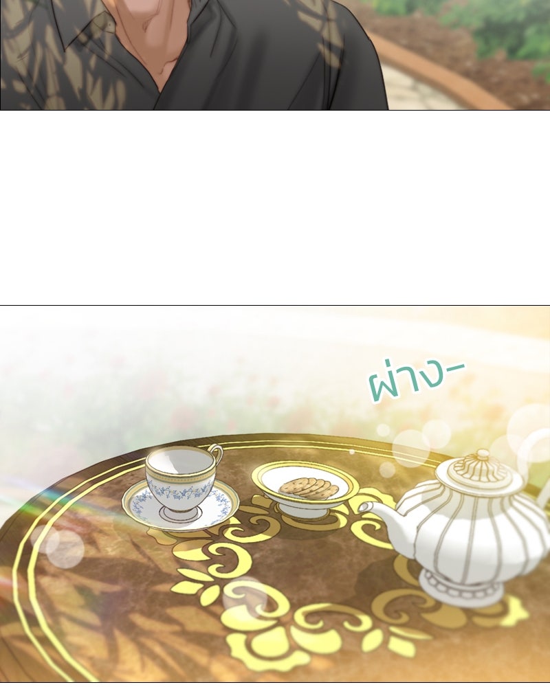 เซเรน่า - หน้า 5