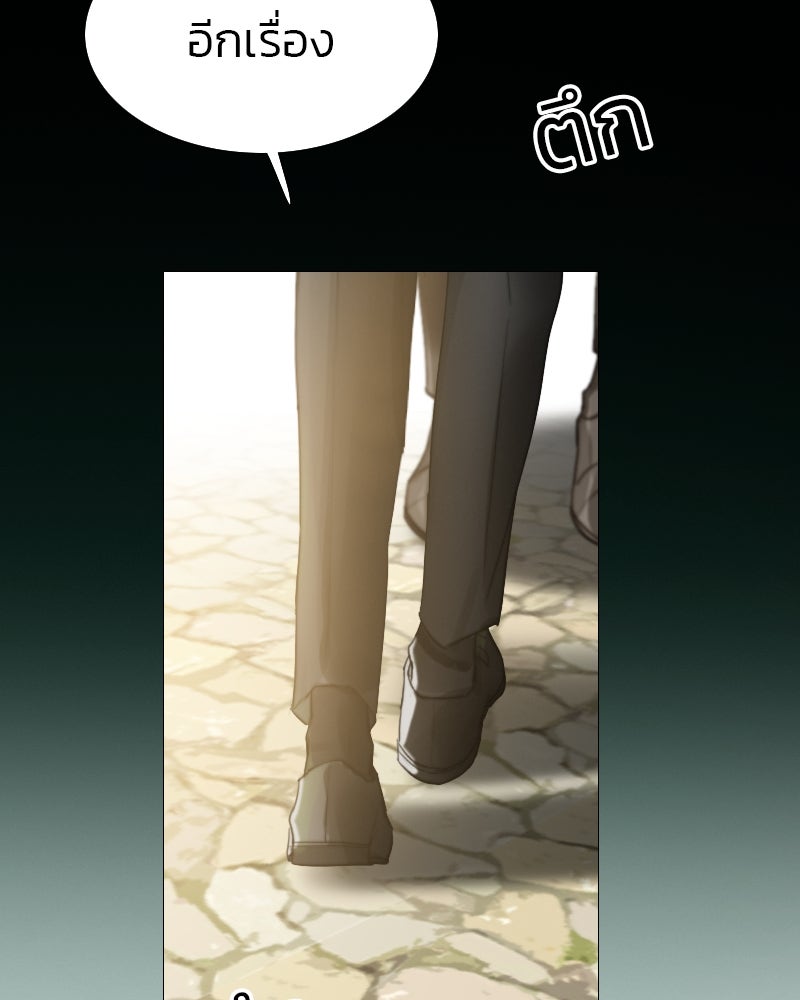 เซเรน่า - หน้า 52