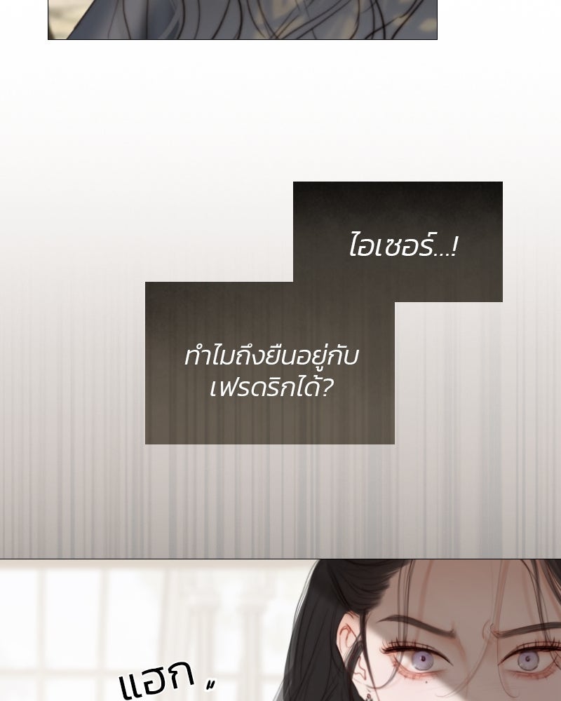 เซเรน่า - หน้า 60