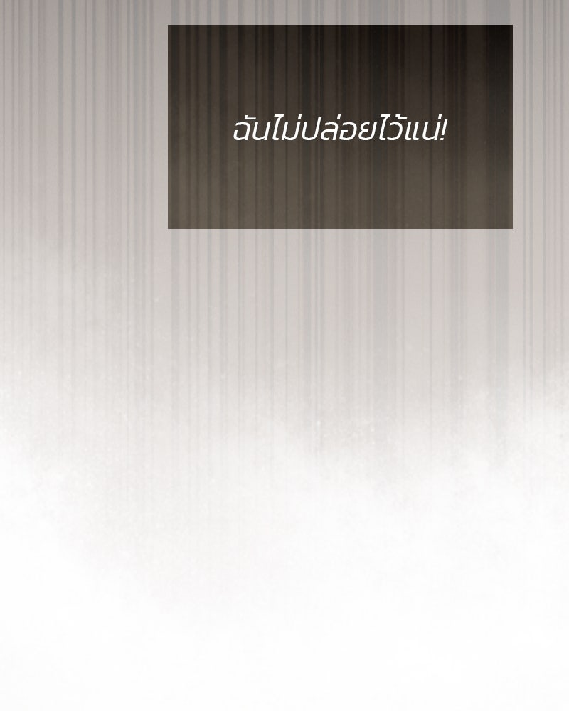 เซเรน่า - หน้า 62