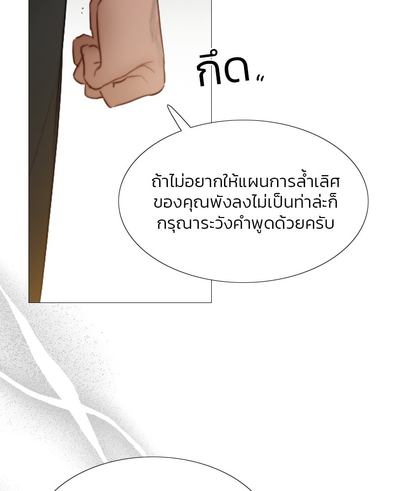 เซเรน่า - หน้า 64