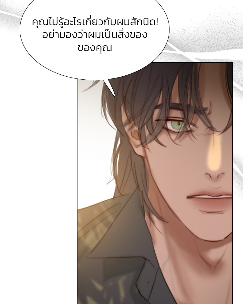 เซเรน่า - หน้า 65