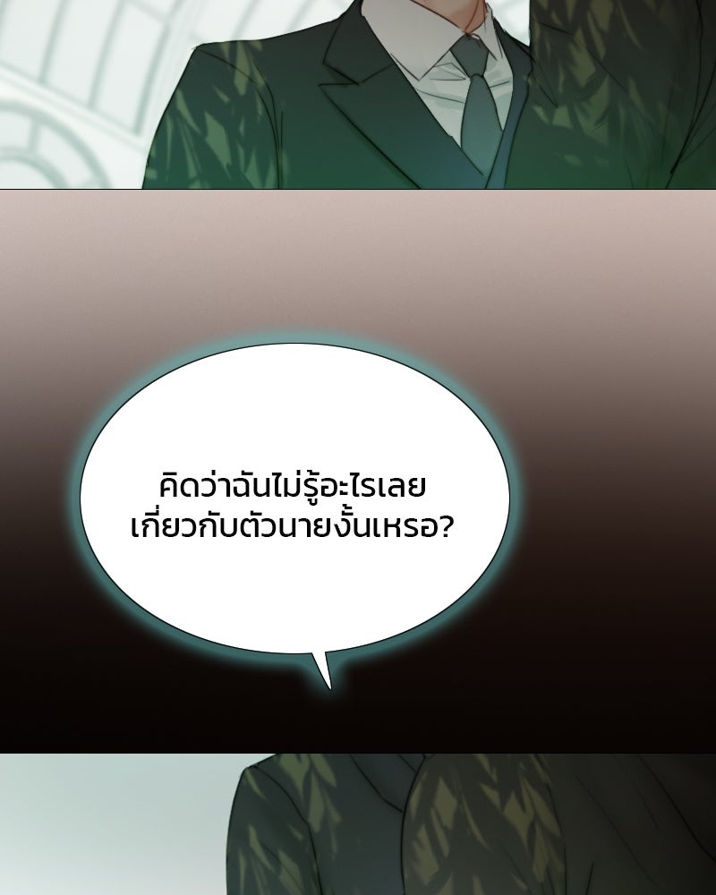 เซเรน่า - หน้า 67