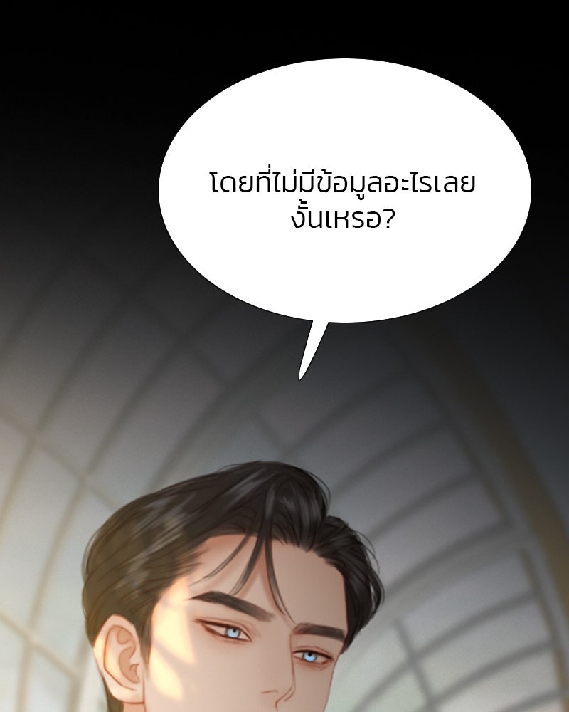 เซเรน่า - หน้า 69