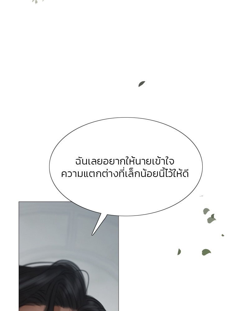 เซเรน่า - หน้า 76