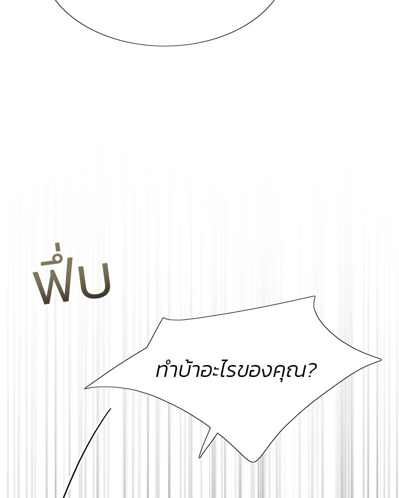 เซเรน่า - หน้า 80