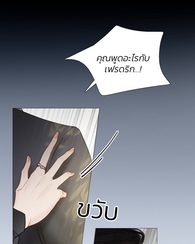 เซเรน่า - หน้า 82