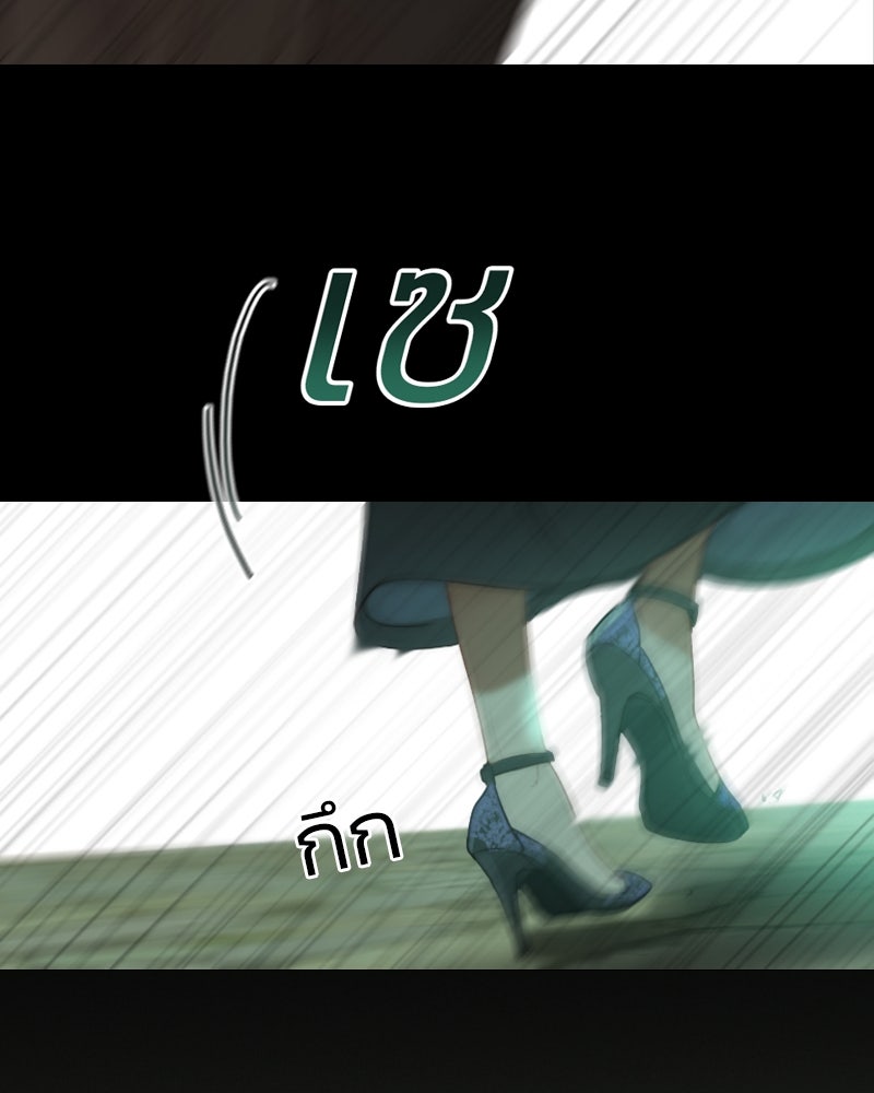 เซเรน่า - หน้า 85