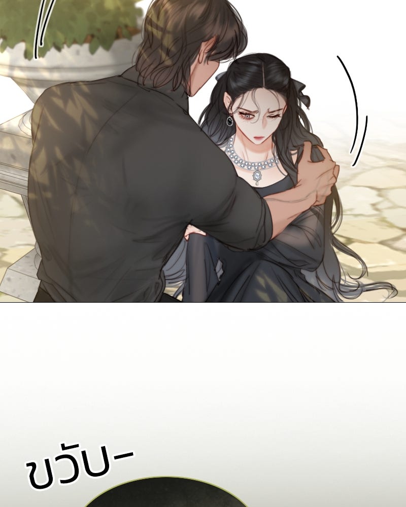เซเรน่า - หน้า 92
