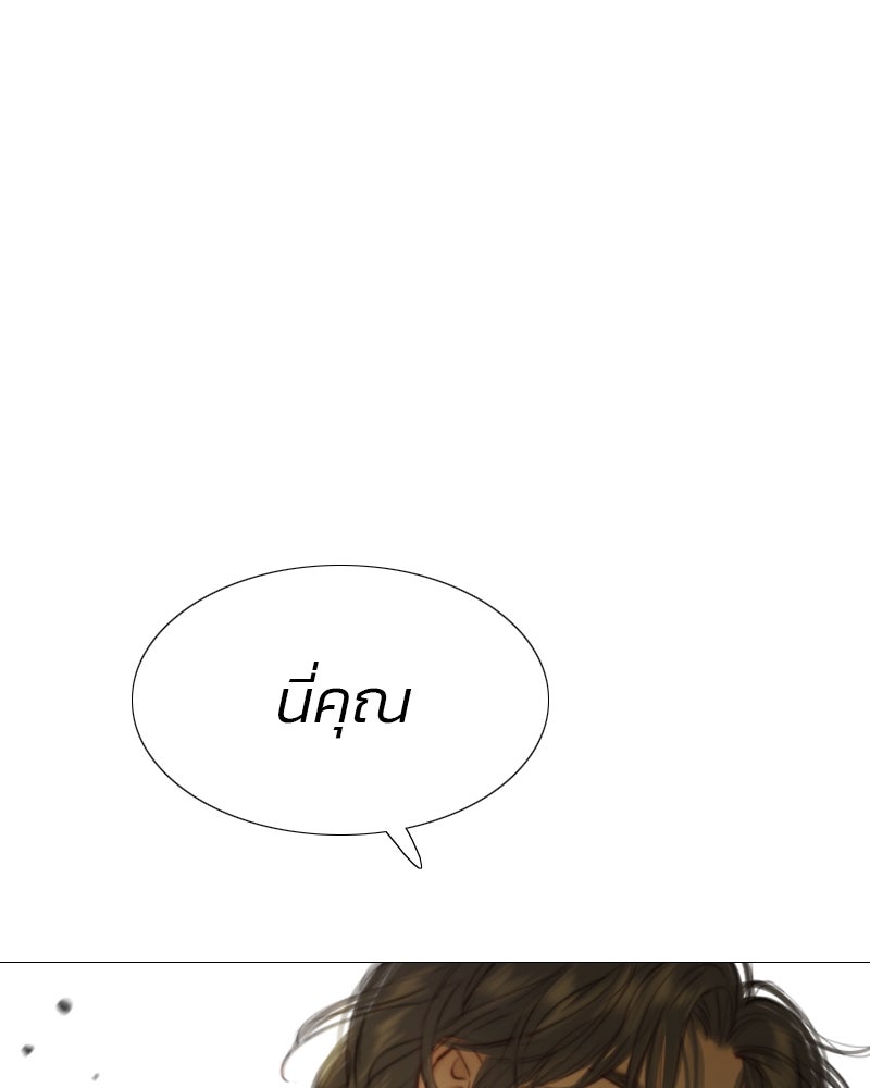 เซเรน่า - หน้า 1