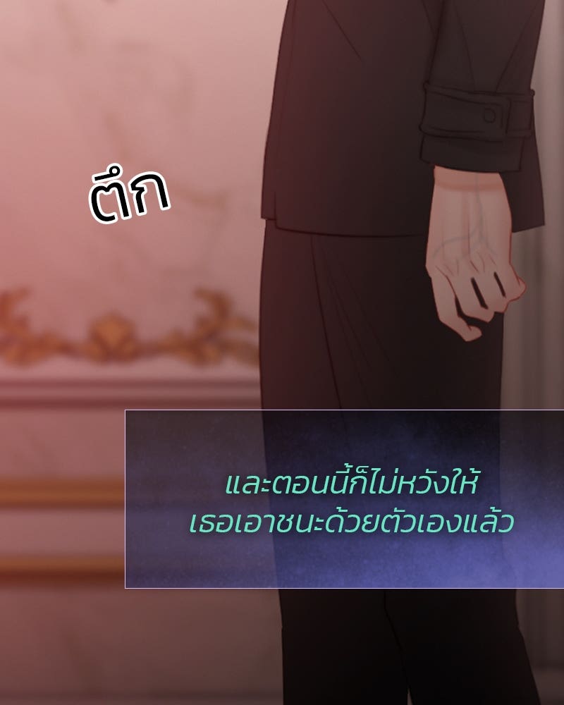 เซเรน่า - หน้า 102