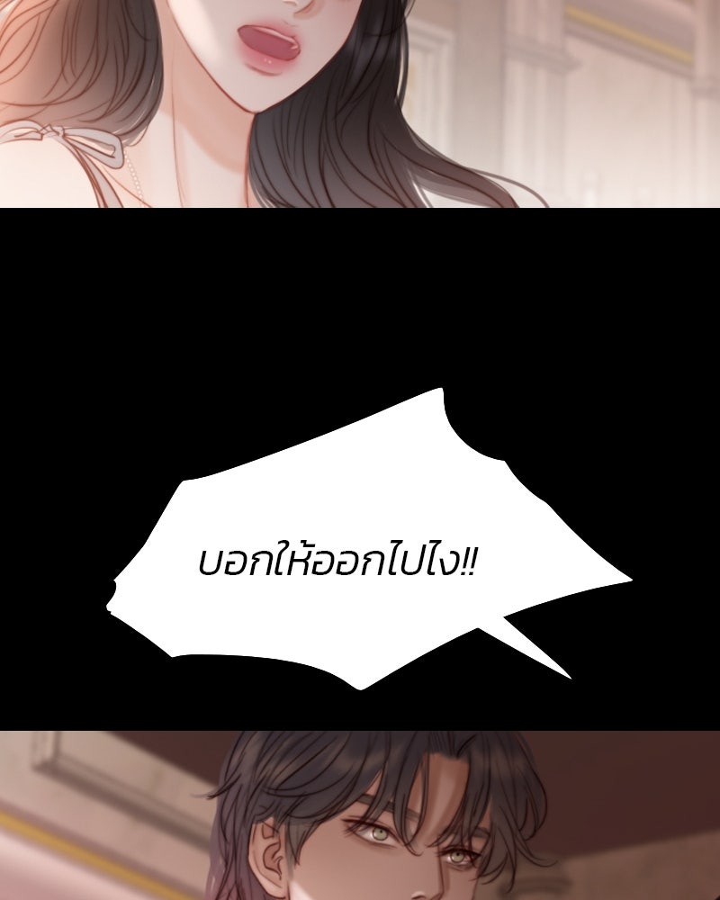 เซเรน่า - หน้า 104