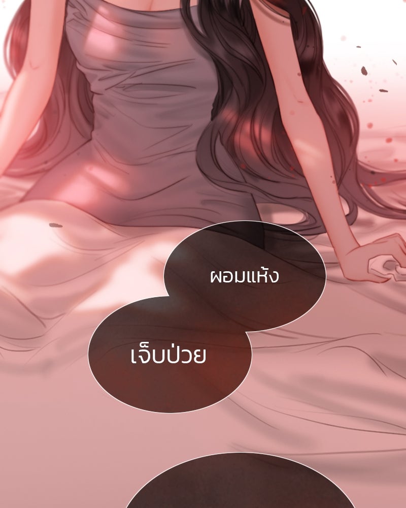 เซเรน่า - หน้า 109