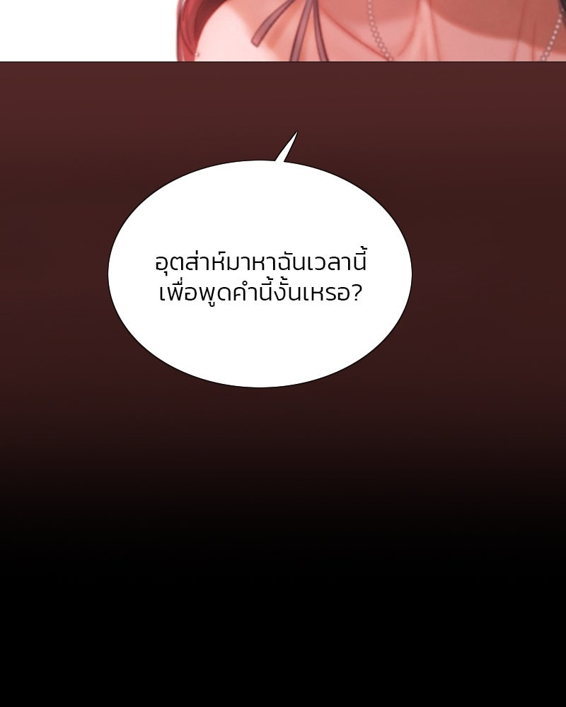 เซเรน่า - หน้า 112