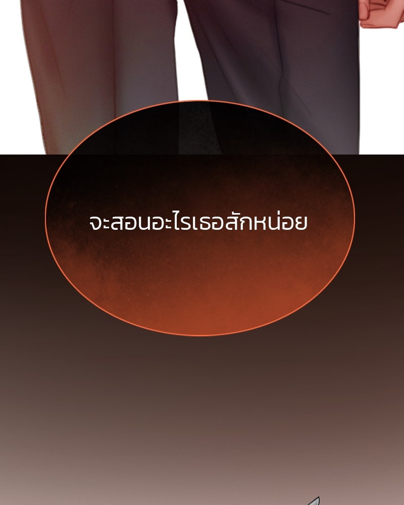 เซเรน่า - หน้า 117