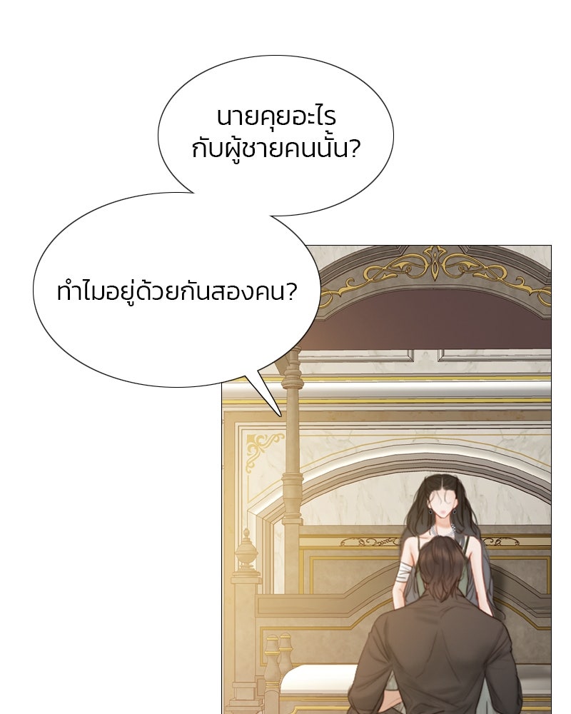 เซเรน่า - หน้า 17