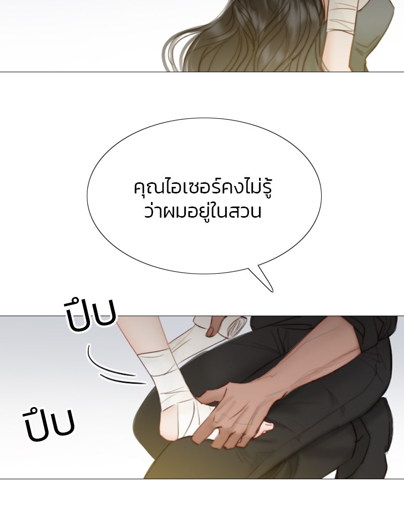 เซเรน่า - หน้า 19