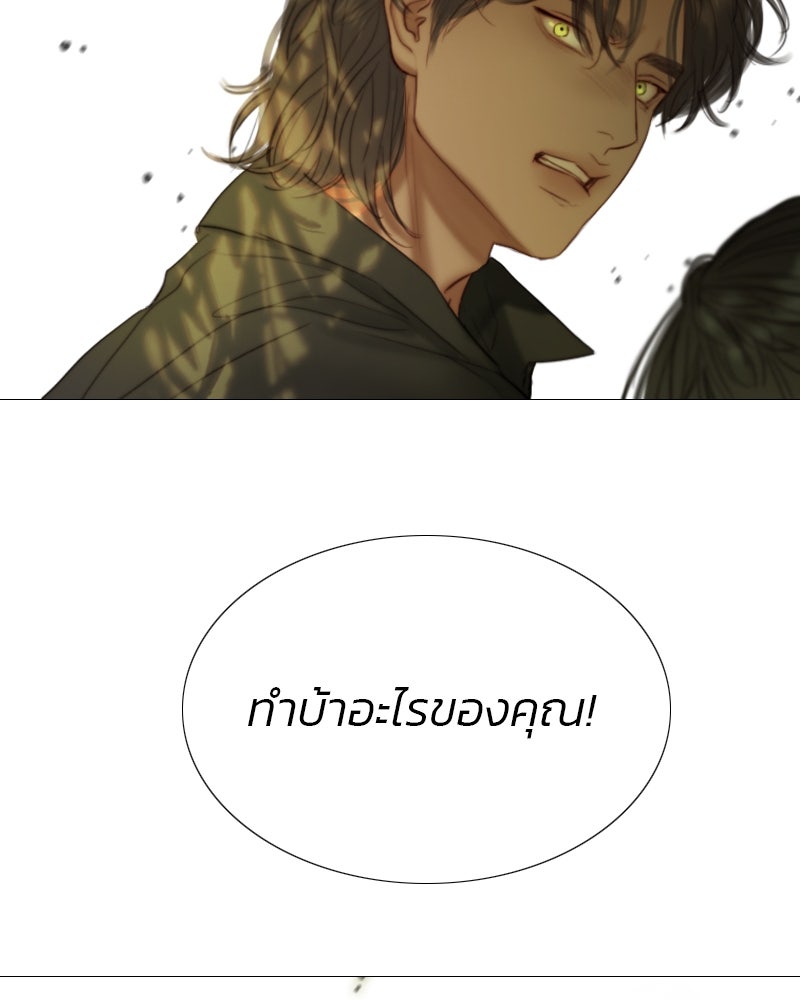 เซเรน่า - หน้า 2