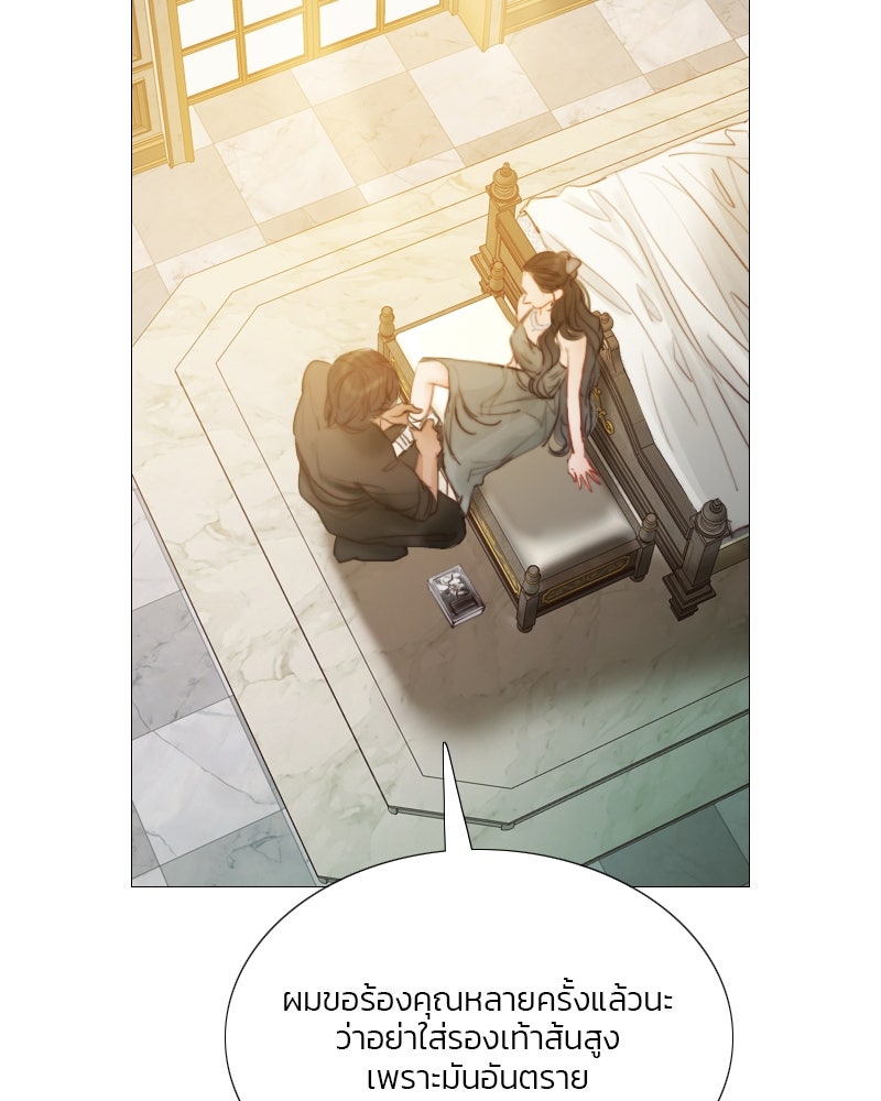 เซเรน่า - หน้า 21