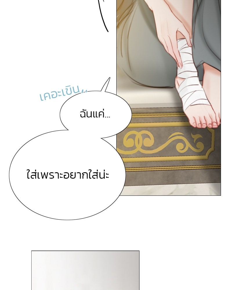 เซเรน่า - หน้า 23