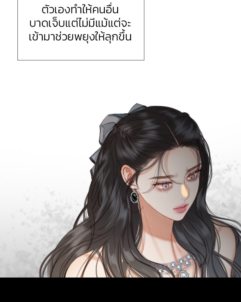 เซเรน่า - หน้า 26