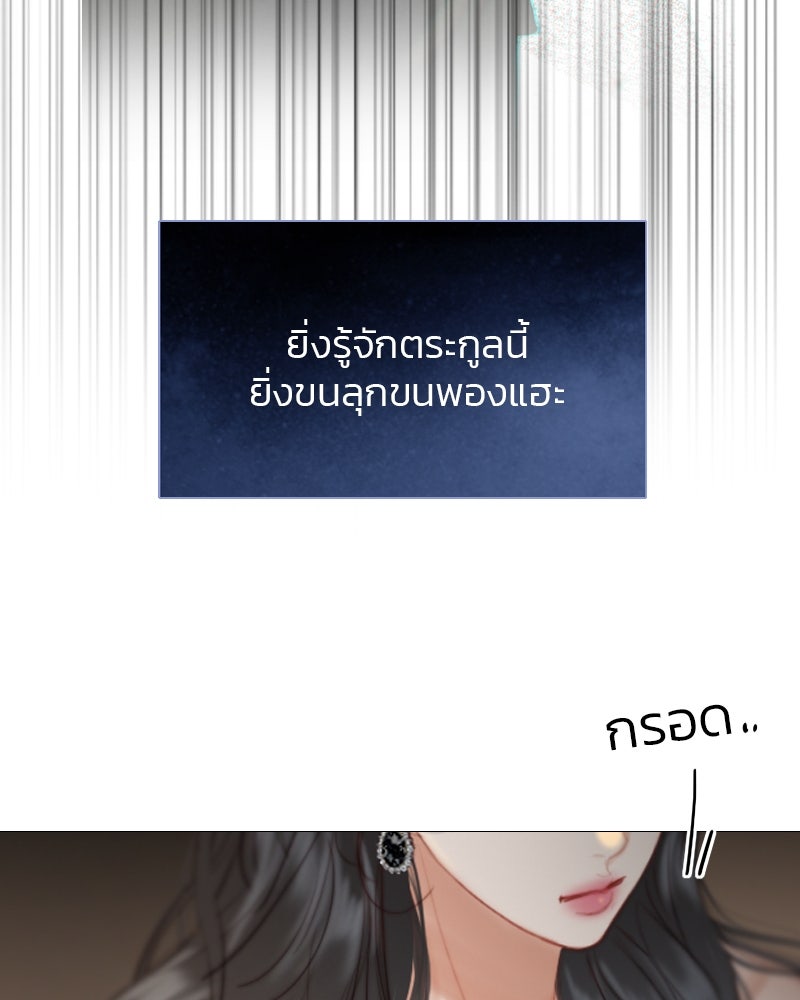 เซเรน่า - หน้า 29