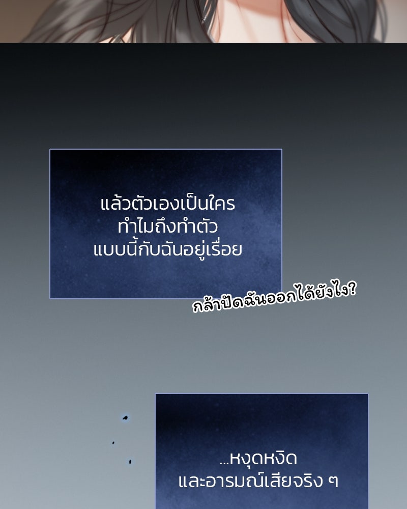 เซเรน่า - หน้า 30