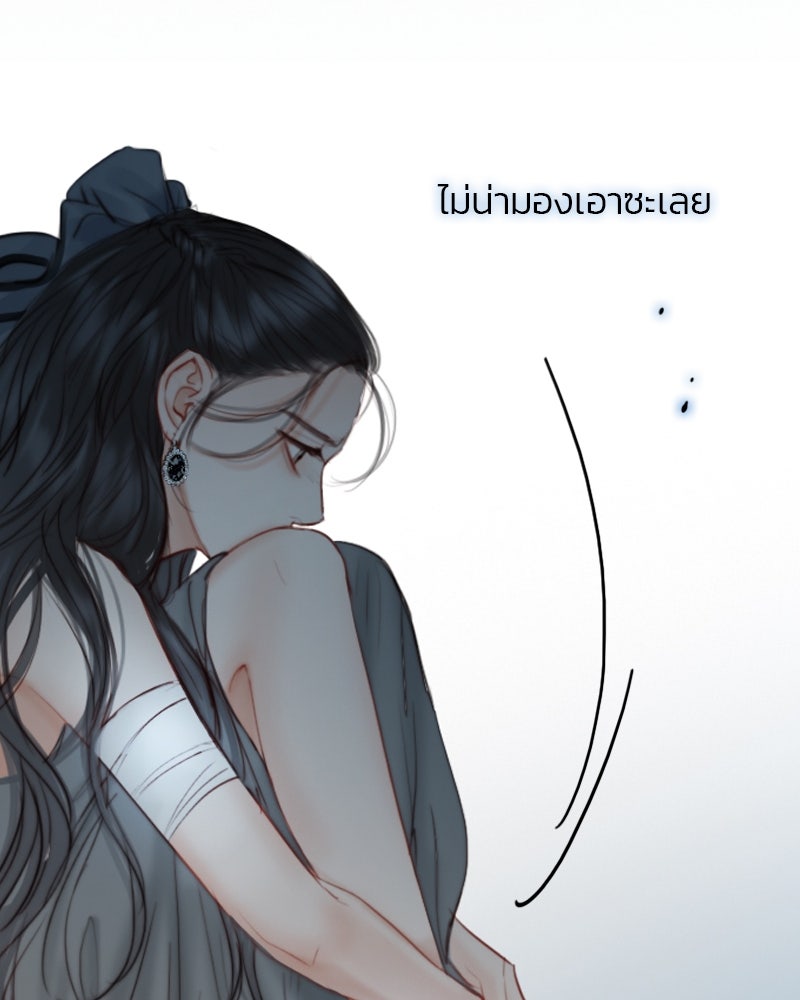 เซเรน่า - หน้า 32