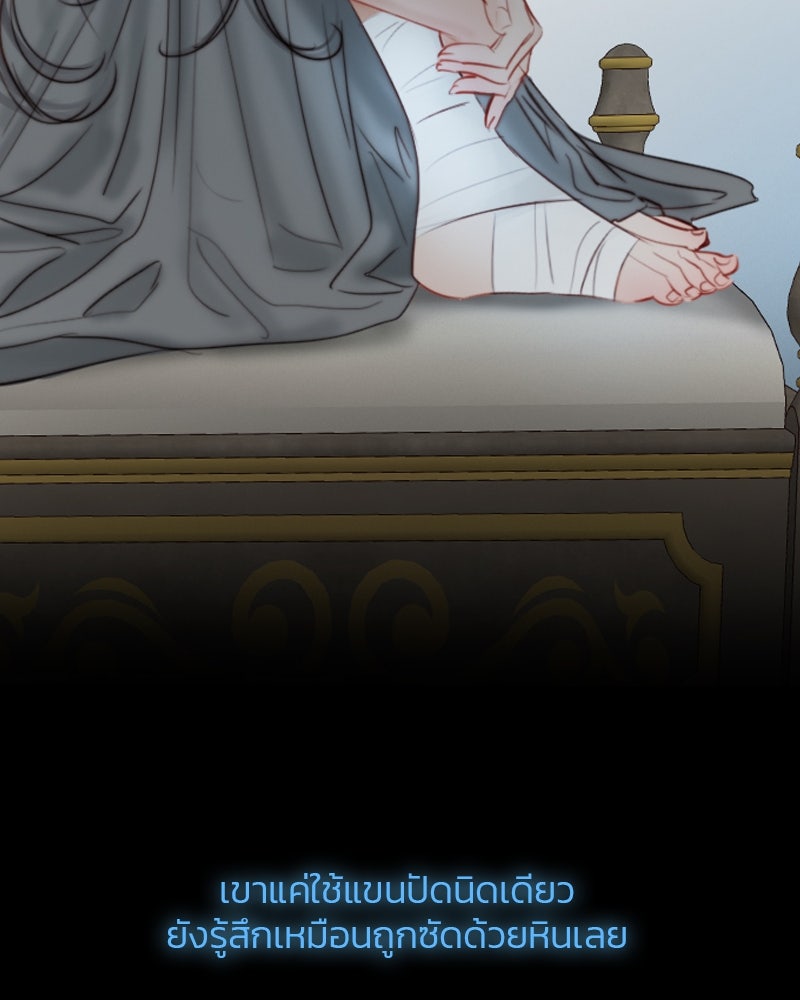 เซเรน่า - หน้า 33