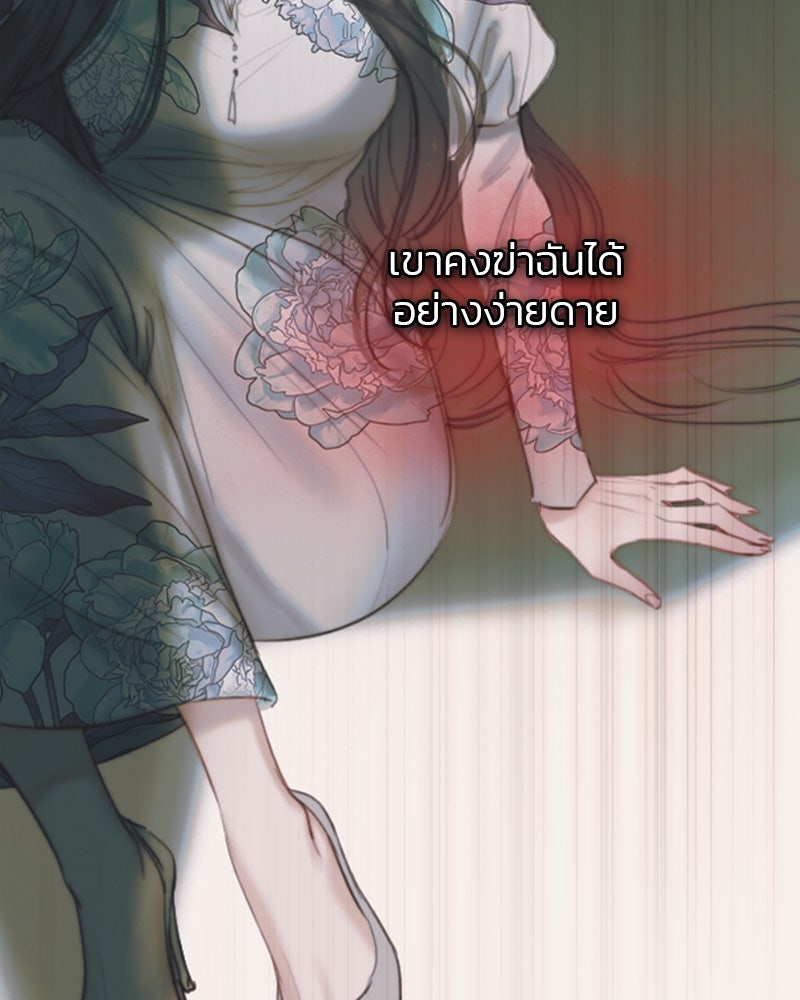 เซเรน่า - หน้า 36