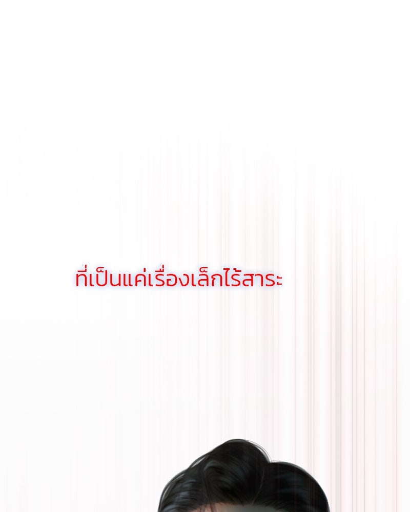 เซเรน่า - หน้า 38