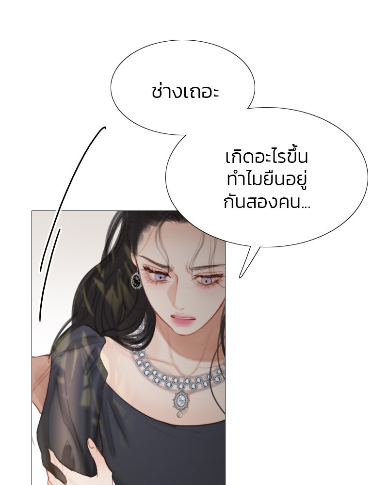 เซเรน่า - หน้า 4