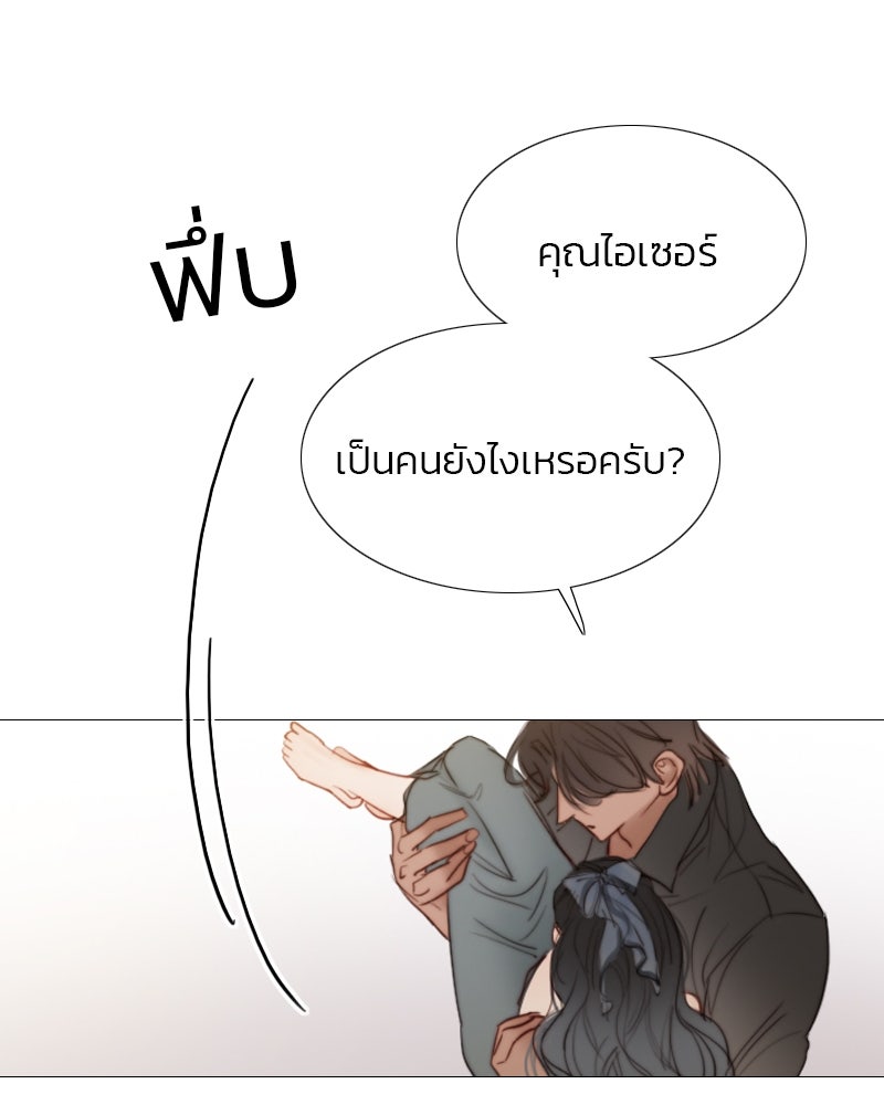 เซเรน่า - หน้า 43