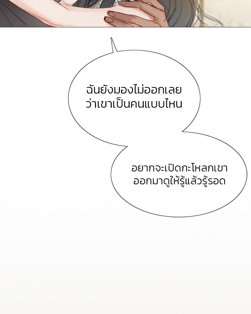เซเรน่า - หน้า 45