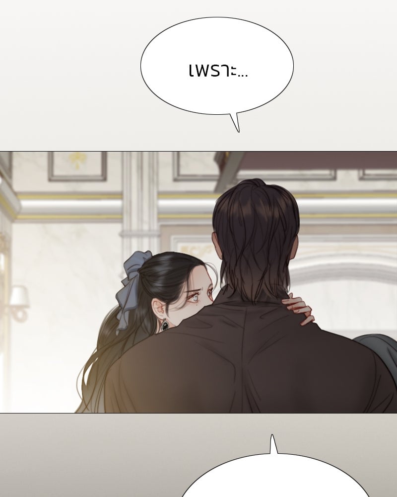 เซเรน่า - หน้า 46