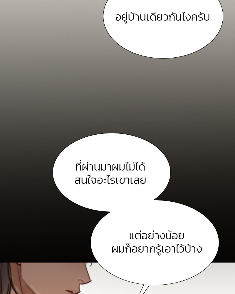 เซเรน่า - หน้า 47