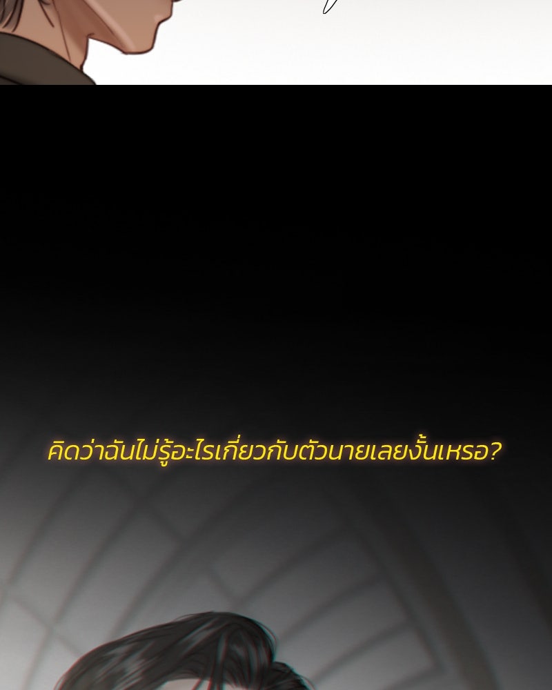 เซเรน่า - หน้า 48