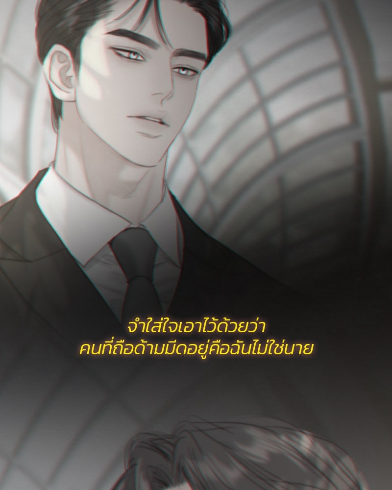 เซเรน่า - หน้า 49