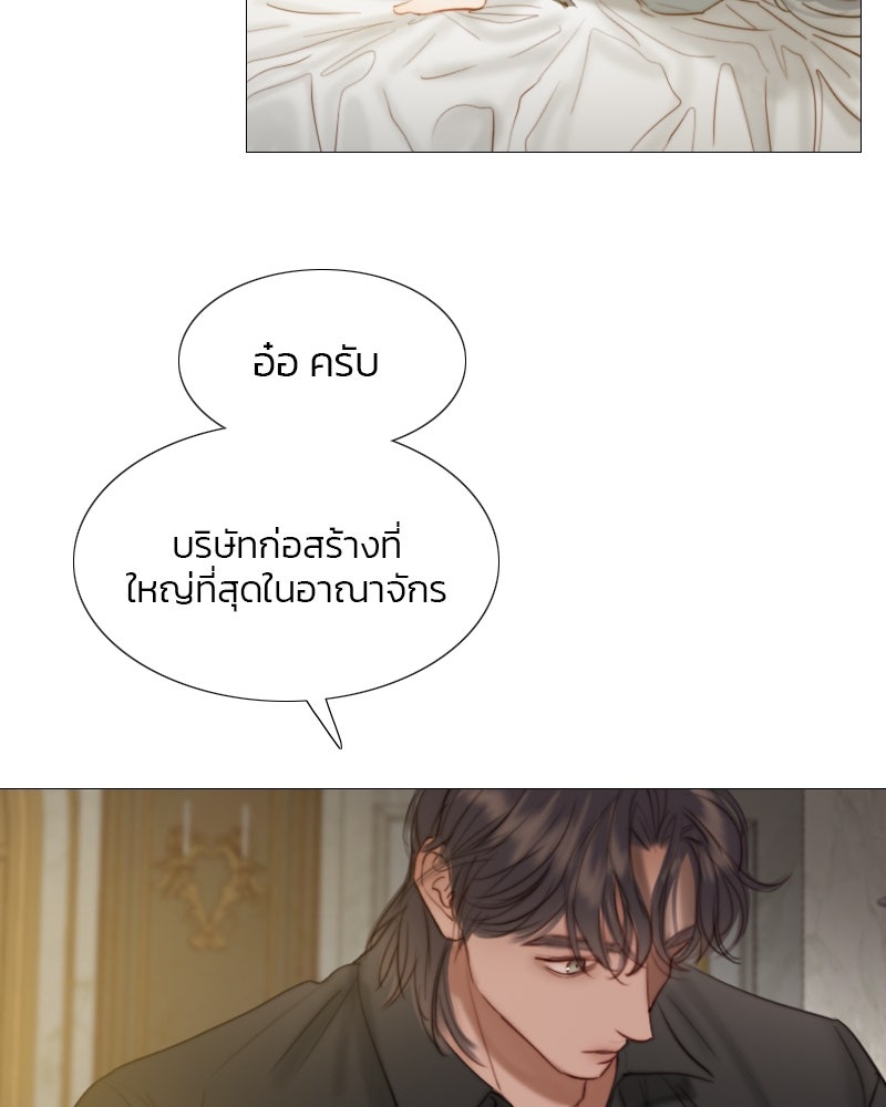 เซเรน่า - หน้า 54