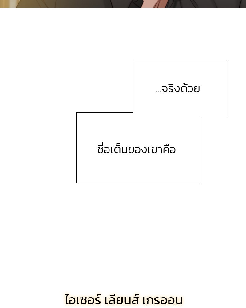 เซเรน่า - หน้า 55