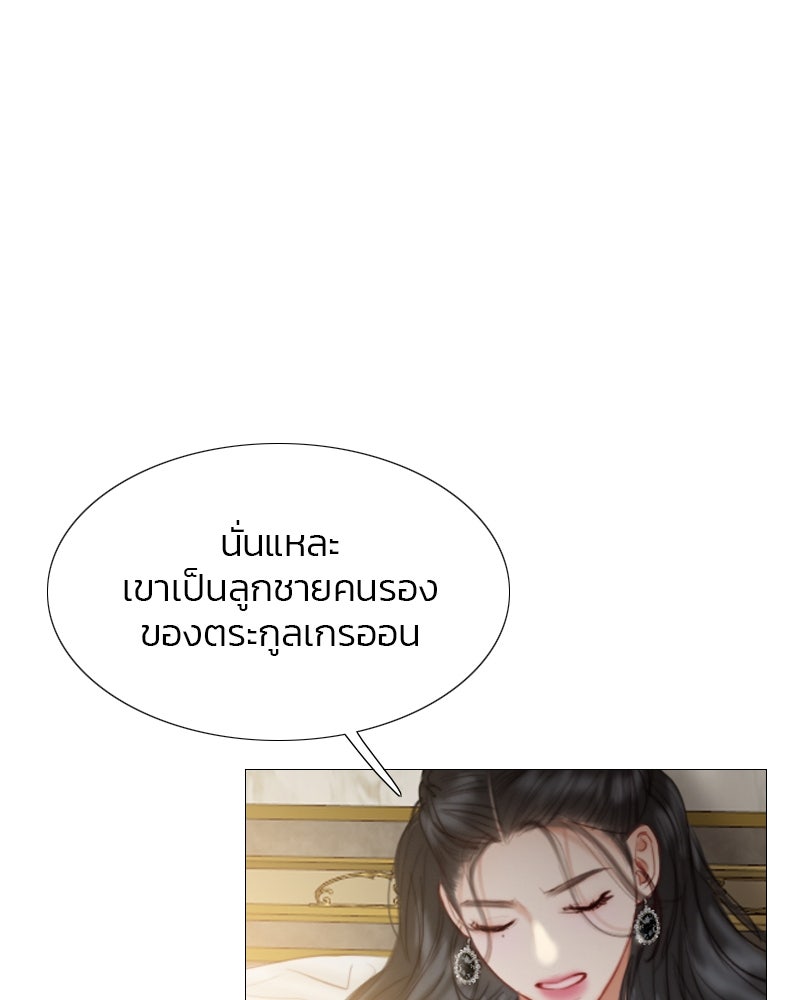 เซเรน่า - หน้า 56